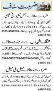 Private Company Jobs Advertisement